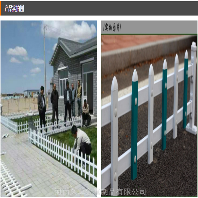 漯河厂家现货销售 新农村PVC塑钢护栏，为草坪园艺与绿化带构筑美观防线